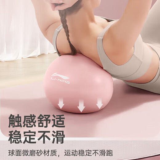 Li Ning Yoga Ball Small Ball Pilates Pregnant Women Pelvic Floor Muscle Fitness Mini 25cm Buttocks Gymnastics Balance Women