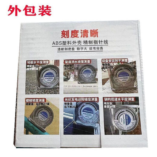 Sailoto slope ruler upgrade multi-function angle high-precision slope meter with magnetic slope level ruler universal angle meter