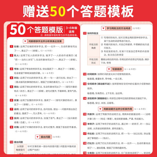 一本小学语文阅读训练100篇四年级 2026阅读题知识大盘点阅读理解万能答题模板方法阶梯真题试卷训练