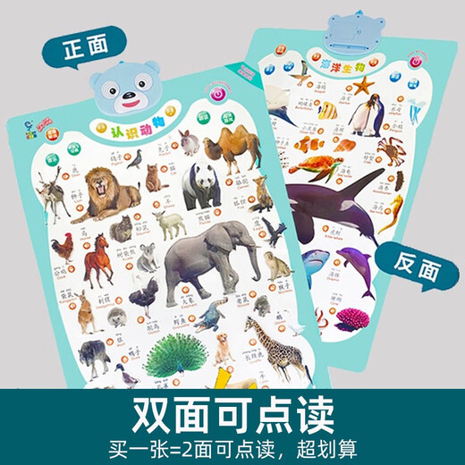 Lelefish dreidimensionale Erkennung von Tieranrufen, Hängediagramm, Frühschulbildung, Audio-Lesung, Baby, Kinderaufklärung, kognitive Aussprache, Spielzeug, One Front Animal + Reverse Ocean