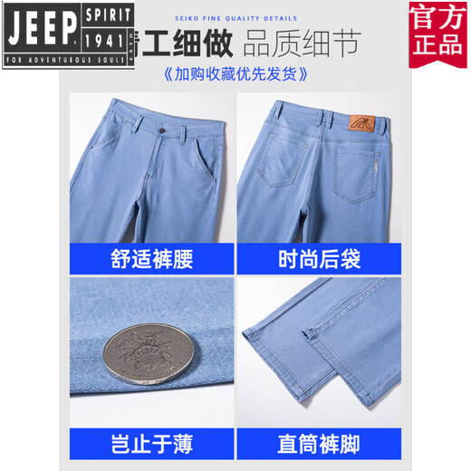 吉普（JEEP）美国正品男士薄款深色牛仔裤夏季宽松直筒商务超薄冰丝黑色休闲长 官方旗舰9767浅蓝+9769浅蓝 28 腰围二尺一