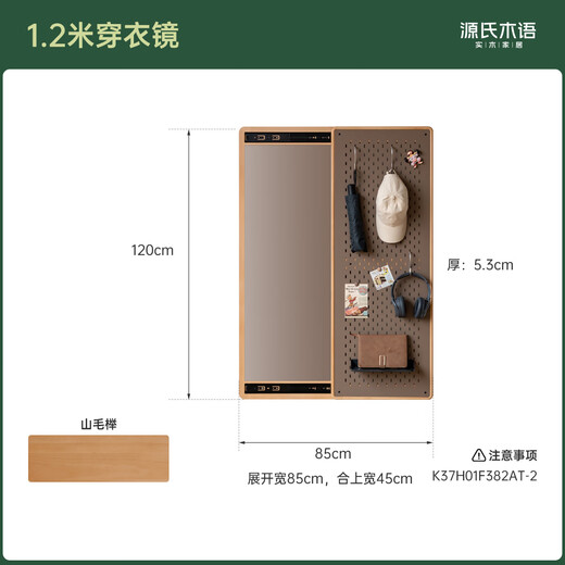 Genji Muyu solid wood hole board dressing mirror integrated household invisible push-pull dressing mirror wall-mounted wall-mounted removable (beech wood color) 0.45m dressing mirror