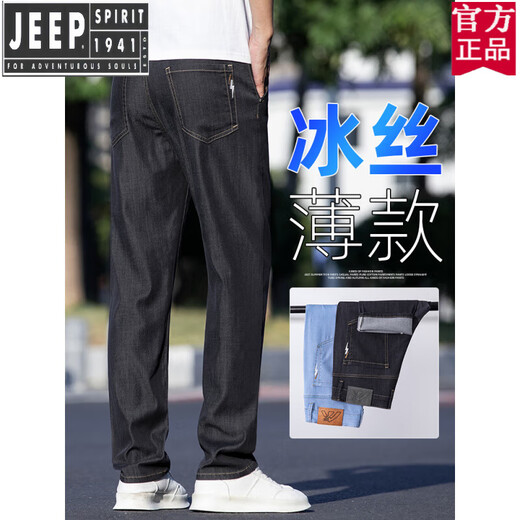 吉普（JEEP）美国正品男士薄款深色牛仔裤夏季宽松直筒商务超薄冰丝黑色休闲长 官方旗舰9767浅蓝+9769浅蓝 28 腰围二尺一
