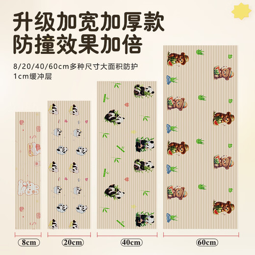 United Beirui baby anti-collision strips thickened tatami anti-collision soft wall surround bedside cooling pad sponge corner wall sticker solid color off-white - 2 meters / roll * width 60CM extra thick 10MM