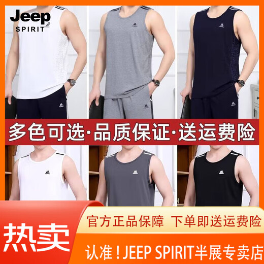 JEEP SPIRIT吉普休闲运动套装男夏季背心短裤男士跑步健身运动服夏篮球服爸爸 9926白色(短 袖短裤) L (建议100-120斤)