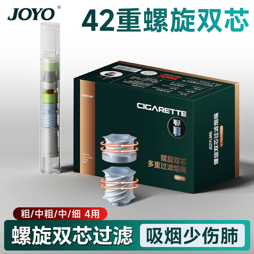 JOYO disposable 42-weight cigarette filter cigarette holder spiral double-core filter disposable type coarse, medium and fine 4-use 100 pieces