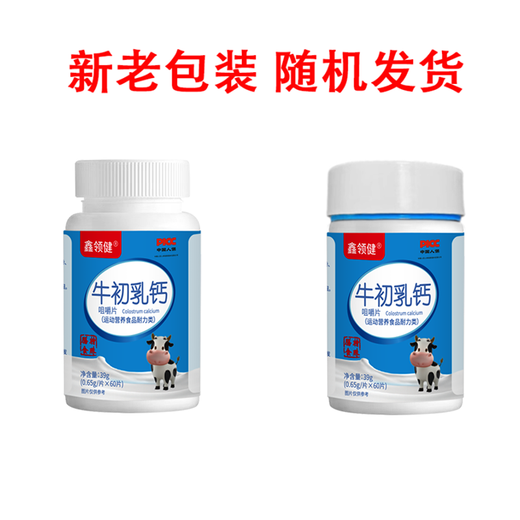 Special meal colostrum calcium chewable tablets 60 tablets/bottle Sports nutrition supplement calcium tablets for teenagers and children Colostrum calcium chewable tablets 3 bottles 180 tablets