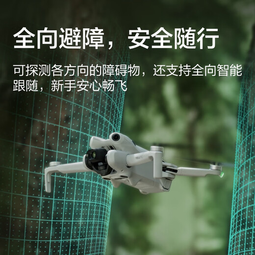 DJI Elf DJI Mini 4 Pro All-Round Mini 4 Machine de photographie aérienne Mini Machine de photographie aérienne Drone entrée de gamme HD sans perte de prise de vue verticale omnidirectionnelle ACTIVE ACTIVE CONSTACTION CONSTAGE CHANGFEI (avec télécommande d'écran) Configuration standard