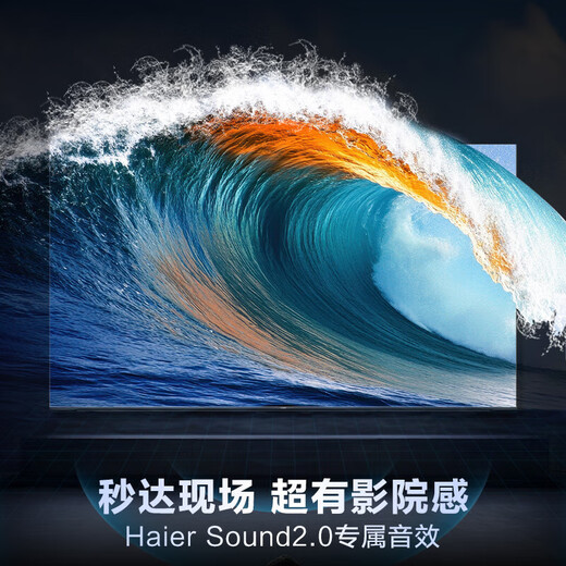 Haier TV Voice Control 4K Ultra HD H5C 144HZ High Brush Full Screen Smart Ultra-Thin LCD Color TV Flat-panel TV Smart Screen Level 1 Energy Efficiency National Subsidy 65 Inch New Product Level 1 Energy Efficiency 3+32G/144Hz High Brush