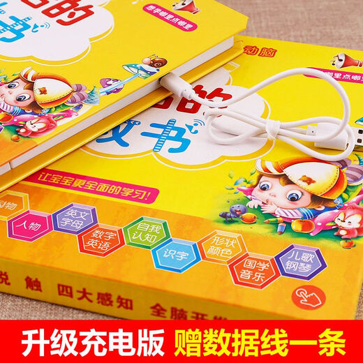 Yu Senyi frühkindliche Bildung, die 0-13 Jahre alt ist, kann nicht in Stücke gerissen werden, mit Audio sprechen, Spielzeug lesen, mit Fingern lesen, mit Spielzeug lesen können, kann 0-3 bis 6 Jahre alt sein, mit Audiobüchern sprechen können