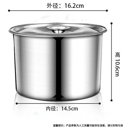 Shanyufu 304 stainless steel seasoning cup thickened seasoning jar household seasoning jar oil jar egg beating cup 304 flavor cup 16cm