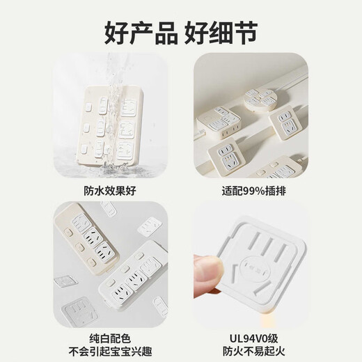 Duoyouya power switch socket protective cover prevents electric shock baby safety plug jack plug row protective cover baby 6 two-hole