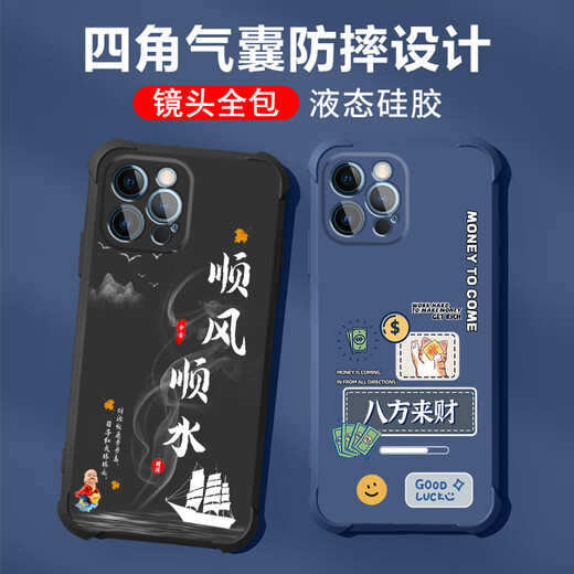 不辣适用苹果13PRO手机壳男款镜头全包边液态硅胶四角气囊防摔保护套微磨砂励志文字卡通新款 ou1283做个俗人-炫酷黑 苹果13PRO【单壳】