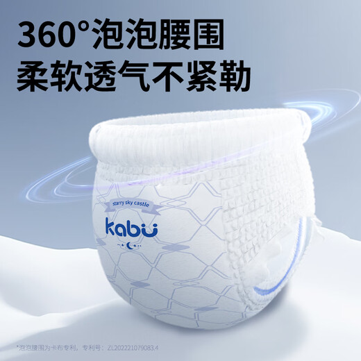 卡布KABU星空城堡纸尿裤尿裤婴儿尿不湿  防漏还能吸 拉拉裤试用装XXXL码4片(≥17kg)