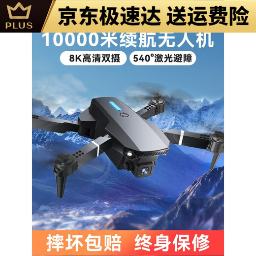 无人机高清航拍小学生入门迷你飞行六一礼物儿童玩具遥控飞机 送收纳包8K高清双摄黑 标准1电续航3000米+易损配件