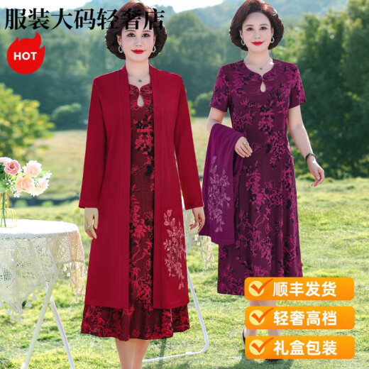 Giordano轻奢喜婆婆春夏中老年婚宴两件套连衣裙新款妈妈装礼服平时可睡裙 9227红色假两件套 收藏加购优先 M (80-95斤以内