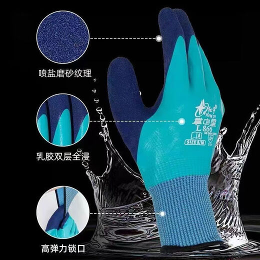 Xingyu Hongyu Palm Star Inmersión Full Inmersión PROTECCIÓN Guantes de la mano Glue completo IMPRESIONANTE ANTIA ANTIA ANTIA ALAVIA RESISTA RESISTENTE RESISTENTE RESISTENTE RESISTENTE