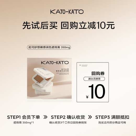 KATO-KATO Trial Exclusive Three Color Concealer Test Card Sample 350mg Concealer Pen Covers Acne Marks, Spots and Blemishes N01 Cream Cheese 3 Colors 350mg Sample