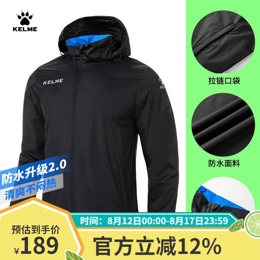 KELME/卡尔美运动风雨衣男女情侣防风衣防雨连帽足球训练外套 黑色 L 175