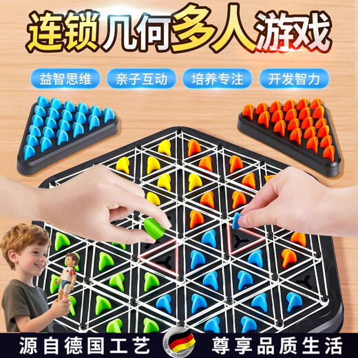 Yiad allemand Quality Toys Child's's's's Child's Child of Parent-Child Interactive Triangle Chess Rubber Band Flag Tabletop Game Two-Person Toys Toys Chaîne Triangular Chess + Face Change Magic Cube
