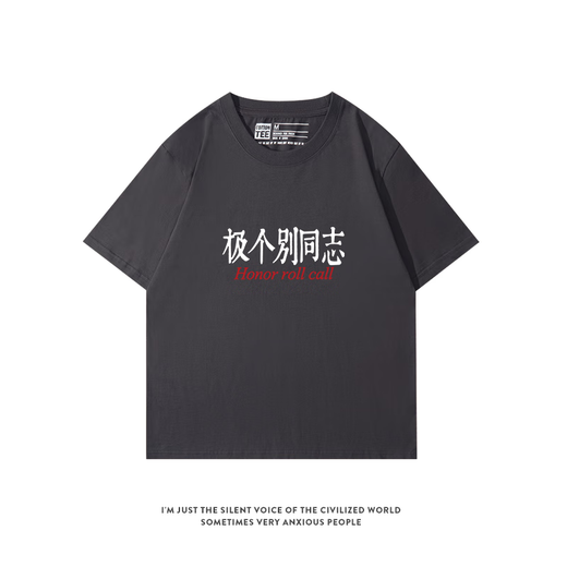XPAY Very interesting text clothes for individual gays: niche summer loose pure cotton couple short-sleeved T-shirt half-sleeved short-sleeved short-sleeved-A13786-front middle-black and white picture XL 175-180cm/140-160Jin[Jin equals 0.5 kg]