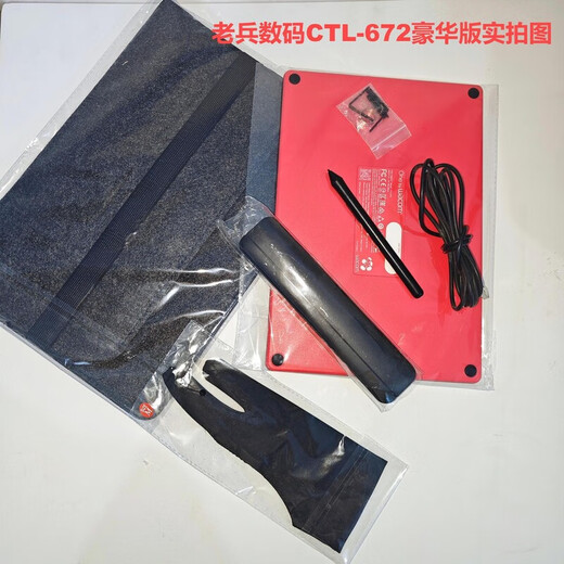 和冠（Wacom）CTl-672手绘写字板电子手写671网课入门电脑绘画板 CTL-672豪华版全套