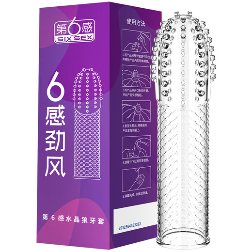 
Sixth sense whirlwind wolf braces for men's penis cover crystal cover couple toys adult sex products silicone cover storm crystal wolf braces - box [500/box] 693