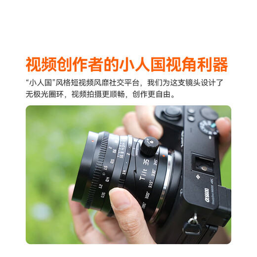 Mingjiang 35mm f1.4 large aperture tilt-shift lens 35f1.4 portrait half-frame fixed focus lens Lilliputian special effects suitable for XM5 r50 z30 mirrorless camera Mingjiang 3514 Sony E-mount Package 1 SF air shipping *need to contact customer service to pay the price difference