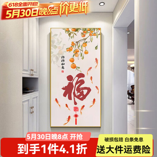 鲸派玄关挂画正对门百福图装饰画入户走廊画福字挂画新中式晶瓷画壁画 684-5 60*120【适合0.7-0.8米墙宽】 金框/布纹面/哑光