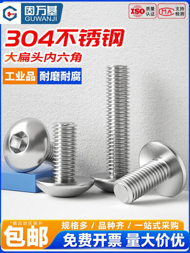 GUWANJI 304 ACIER INOXDUBLE M2 MURDE BIG Umbrella HEXAGON VIS HEXAGON CONDE HEXAGON HEXAGON BEAU GRANDE VIS PLAQUE M3-M8 M2 * 12200 PIÈCES