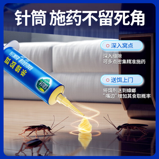 Green leaf cockroach medicine 30 grams cockroach killing glue bait cockroach killing bait killing cockroach insecticide 7104