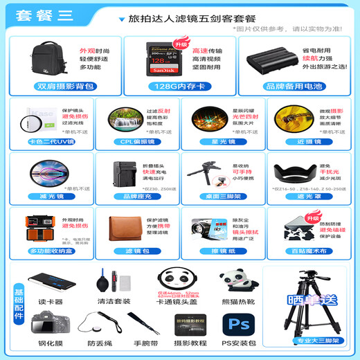 Nikon [National Bank with Tickets] Z50 entry-level micro single camera Vlog selfie high-definition digital mirrorless camera travel camera touch screen 4K video z50 beginner camera Z50+Z50-250 telephoto combination set package five [256G high-speed card + high-end professional photography package]
