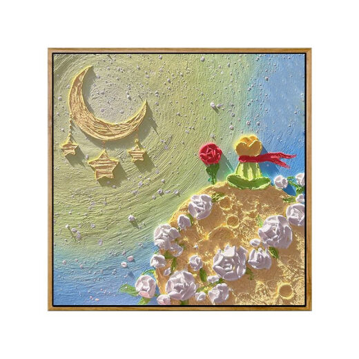 溥畔小王子立体肌理画卡通动漫diy数字油画手绘丙烯填色石英砂装饰画 肌理XH9755 20*20cm(有点小全套材料包画笔+