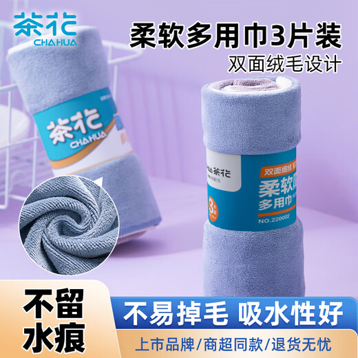 Camellia rag, dishcloth 35*35cm 3 pieces, oil-removing scouring pad, kitchen rag, dish towel, soft and thick