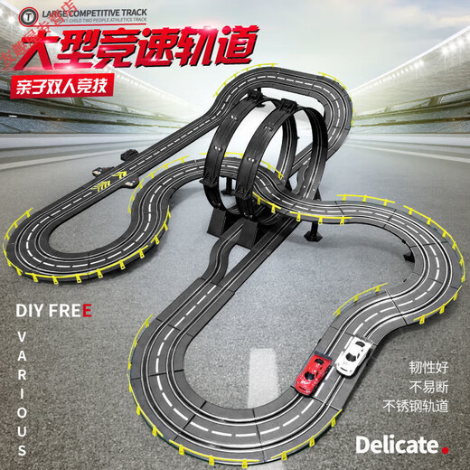 耐摔不锈双人轨道车赛车小火车玩具跑道四驱儿童男童遥控汽车 11.8米轨道法拉利 10电刷电动遥控器