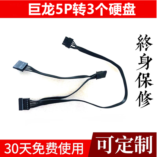 Julong 1000W 1250W module line Julong full module motherboard hard drive graphics card CPU power supply line Julong cable 5P to 3 large 4P