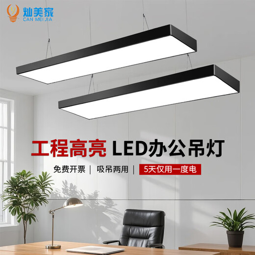 CANMEIJIA office chandelier light led strip light classroom light rectangular chandelier light modern minimalist shopping mall supermarket gym conference room office light 70W-white frame