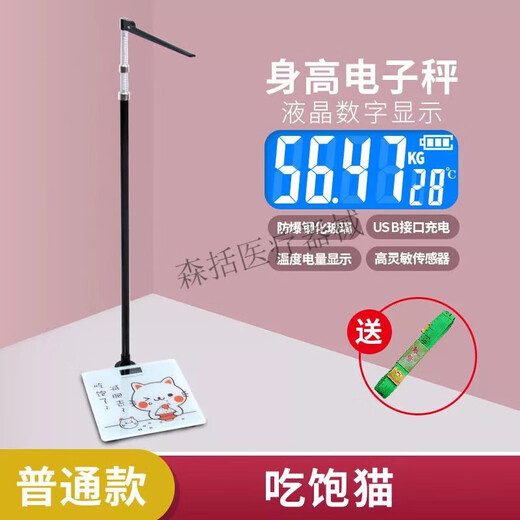 
Universal height and weight measuring instrument for adult electronics: kindergarten children's height and weight scale hospital pharmacy physical examination height 200KG mirror black