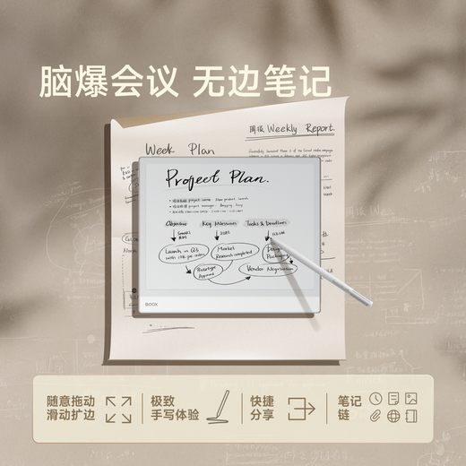 BOOX aragonite electronic paper book NoteX5S 10.3-inch ink screen tablet e-book reader electronic paper AI large screen high-performance reading and writing tablet computer office notebook