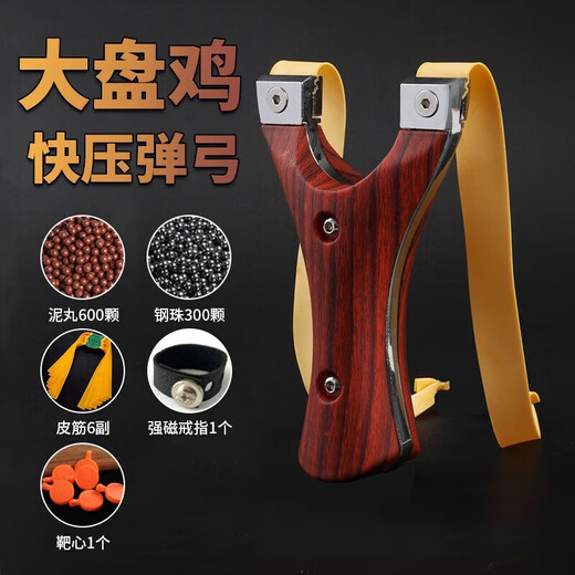 Flat leather slingshot large chicken adult professional high-precision high-pressure fast pressure recurve slingshot rubber band elastic industry military fan supplies large chicken 3 hundred mud 2 skins + bullseye ring