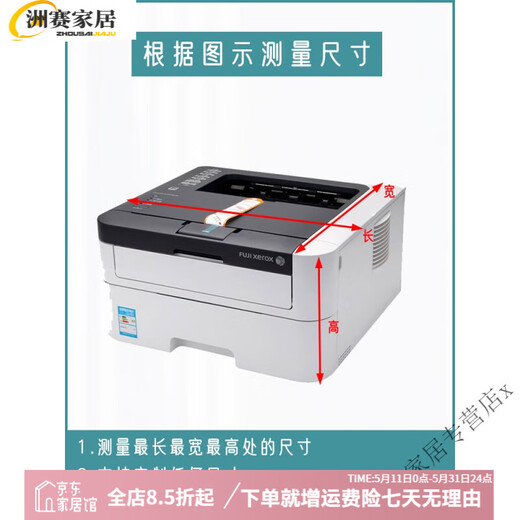 家小优高品质办公室简约打印机防尘罩盖布适用于惠普套佳能爱普生复印机 深灰 爱普生/.L329/3267/3886/3255/