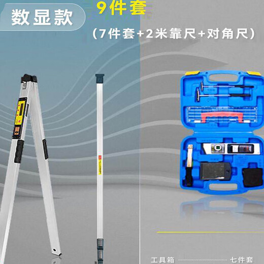 Zhihuishu ruler 2 meters folding horizontal ruler house inspection tool set detection ruler aluminum alloy engineering inspection ruler Mingmufang thickened digital display ruler + tool kit