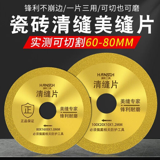 MieLanat ceramic tile beautiful seam cutting disc special angle grinder seam clearing saw blade emery slit grinding disc hand grinder straight 100 within 20 thick 1.4MM one piece