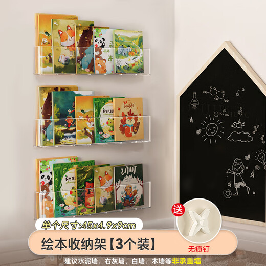 Shitingge German quality wall bookshelf without punching, wall-mounted aisle door rear storage rack, transparent acrylic children's picture book, 3-pack, free traceless nails
