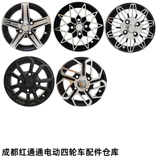 皇悍琳琅电动车145/70-12155电动四轮车铝合金轮毂铝圈135/70-12铝轮 P款145/135/70-12通用铝合金轮