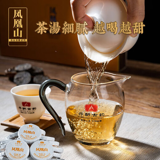 Kaiming alter Pu'er Tee Roh Tee Reife Tee Yunnan Dianhong Weißer Tee kleiner runde Kuchen unabhängige kleine Packung 7 gute Tees 1 Schachtel 7 Kuchen 25g