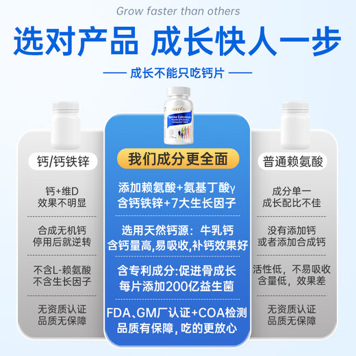 BULESOM imported lysine aminobutyric acid children and adolescent auxin students 11-17 growth calcium tablets 6-13 years old [7 bottles] 6-25-year-old teenagers and adults seize the long-term 14-18-25 to promote the growth of high and increase the development of calcium, iron and zinc 0 medicines