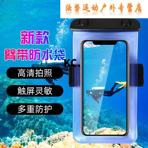 Wen Shiou mobile phone waterproof bag for swimming special arm swimming mobile phone case hanging mobile phone waterproof bag touch screen ziplock bag black large size universal