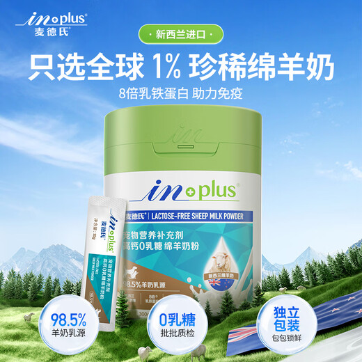 Med's Dog Goat Milk Powder Cat Puppies General IN-PLUS Pet Goat Milk Powder Free Bottle Goat Milk 300g*2 Cans