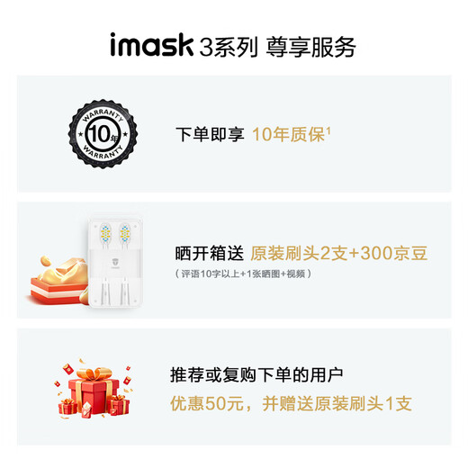 Electric Electricebrush Imask 3 Pro Champagne Gold